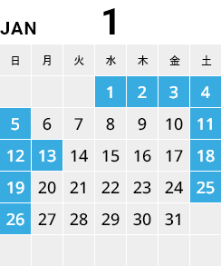 2025年1月カレンダー