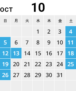 2025年10月カレンダー