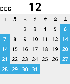 2025年12月カレンダー
