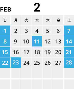 2026年2月カレンダー