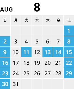 2026年8月カレンダー